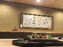 kakejiku.jpg